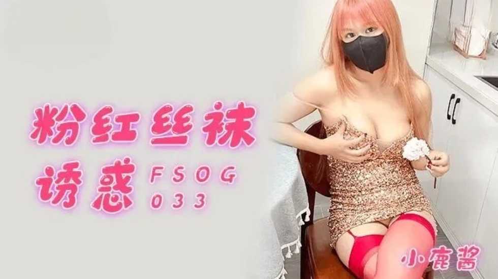 人妻婬乱合集1第42集,乱系列h文小说合集,粉红丝袜诱惑小鹿酱.